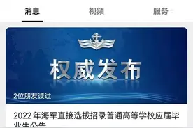@陕西退役军人 2022年军队直招军官开始啦！图片