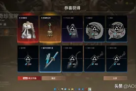 永劫无间新赛季凌霄：游戏中角色模型很精致，捏脸机制也很有趣图片