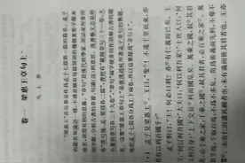 梁惠王章句上 第一篇：义利之辩图片