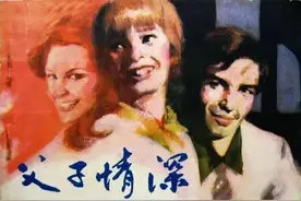 世界电影（0619）意大利电影《父子情深》（1973）剧照欣赏图片