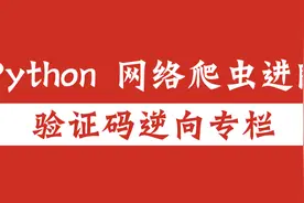 【验证码逆向专栏】某度滑块、点选、旋转验证码 v1、v2 逆向分析图片