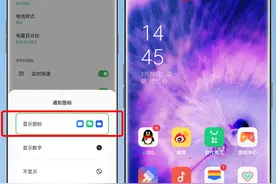 ColorOS 12.1评测 | 状态栏图标功能详解，新增圆环电池图标样式图片