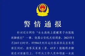 深圳铁路公安：吴某某（男，45岁），行拘！图片