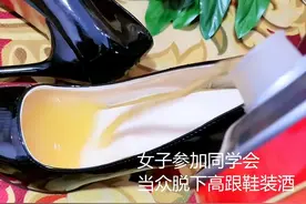 单身女子参加同学会，当众脱下高跟鞋装酒：谁敢喝今天我就嫁给谁图片