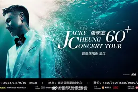 张学友巡回演唱会终于开到内地了，首站竟然是这个城市图片
