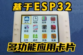 如何用ESP32实现多功能？原理图简单图片