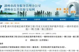 重磅，湖州中心城区17个老旧小区即将改造！方案公开招标图片