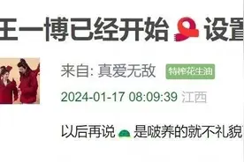 王一博cp粉没家了，把评论区设置了屏蔽词。脂粉捂嘴散粉不让议论图片