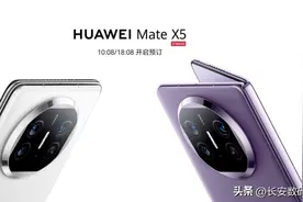 这才是最强折叠屏！华为Mate X5开启预售，消费者热情高涨图片