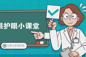 渭南市二院眼科医院：眼干眼涩视疲劳，教你几招来护眼图片