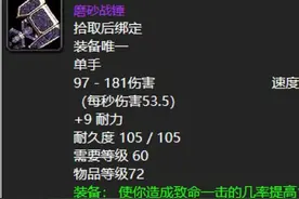 魔兽世界：安其拉废墟五大神兵级武器，磨砂配小怪吹真的无敌！图片