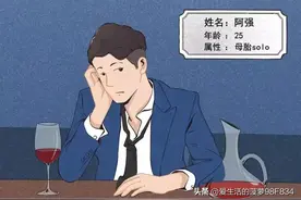 男人“酒后乱性”是故意的，还是真的迷糊？（漫画）告诉你真相图片