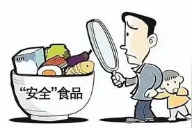 民以食为天，食以安为先图片