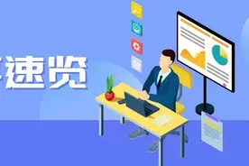 一周事速览！中医院光明院区启用，全民全生命周期健康管理计划启动，更多热点请戳……图片