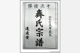 山东家庭的构成图片