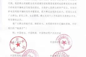 关于群众关闭个人手机国际及港澳台来电短信接收业务的倡议书图片