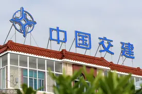 中国交建前九月揽单过万亿 不到五年投830亿研发创科技型一流图片