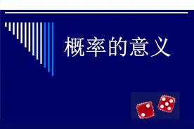 先抽后抽，机会均等图片
