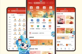 新版闽政通APP上线啦！快来扫码吧！图片