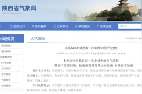 新一轮强降雨上线！陕西局地降雨将达 200毫米以上图片