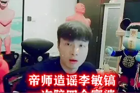 帝师摊上事了！前“锤”卢本伟，现造谣韩国明星，登上热搜后道歉图片