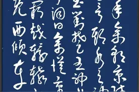 三国曹植《洛神赋》全文敬请友友指导图片