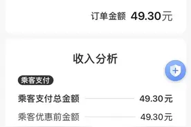 网约车的第一天，四个小时四个平台，为大家一一解析图片