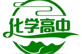 中学化学里71个可以秒杀竞争对手的小常识，建议收藏图片