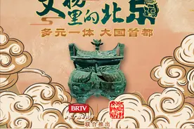 【文物里的北京】第二十三集：千古之谜古崖居图片