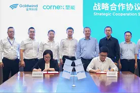 楚能新能源与金风科技签订战略合作协议图片