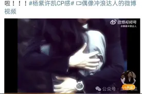 对杨紫和景甜搞双标，这是要发真糖了？图片