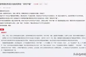 如何界定“农村户籍？安徽省教育厅回应图片