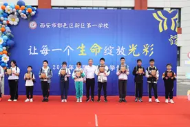 西安鄠邑：新学期开始啦图片