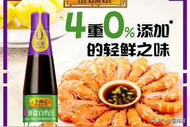 李锦记引领健康调味潮流，荣获中国商业创新大会“年度商业创新样本优秀案例”图片