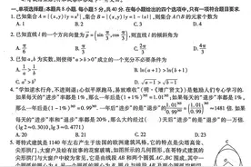 重庆南开中学2023届高三第九次质量检测数学试题及答案图片