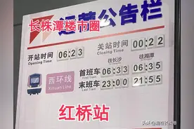 官宣！长沙地铁3号南延线开通日期定了！图片
