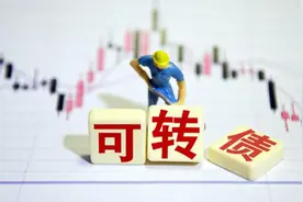 可转债是什么，相对股票来说有什么特点和优势？图片