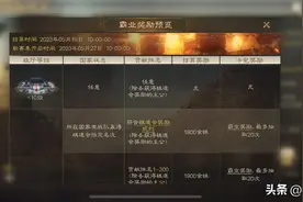 三国志战棋版：就在刚刚，官方悄悄的公布了新赛季的时间图片