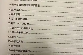 在隐秘的角落，情感导师赚疯了图片