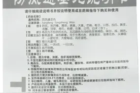 药店里几块钱的防风通圣丸，还能治这7种病，建议收藏图片
