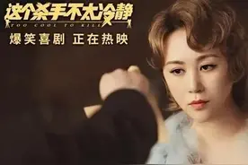 这个杀手不太冷静图片