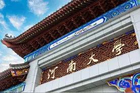 河南大学正式落户郑州，和“老家”开封说了再见，有人欢喜有人忧图片