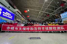 第二批赤峰支援呼和浩特医疗队60名队员驰援青城图片