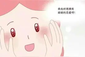 为什么女生“大姨妈”走后，感觉自己的需求很大呢？漫画科普图片