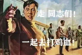 流行10多年终被禁！上个世纪打过鸡血的人都怎么样了？真有奇效？图片