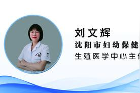 【健康知识普及行动】妇幼保健之人工授精，你需要提前做哪些准备？图片