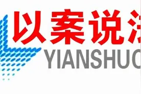 西安未央法院：交通事故中垫付的费用，能否要求退还？图片