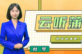 【云听蒲江】雷竹笋正当鲜，一口吃下整个春天图片