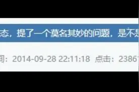 天涯论坛十大诡异事件——每月8000元，监视你的生活图片