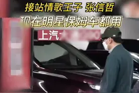 55岁情歌王子张信哲内地赶高铁，坐22万国产车，现场粉丝不足十人图片
